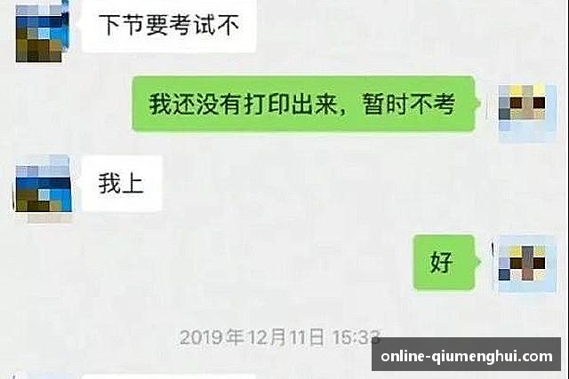 认识球盟会